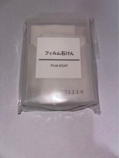 無印良品　MUJI フィルム石けんのサムネイル