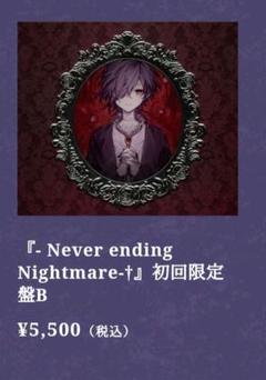 ゆきむら。　ナイトメア　CD サイン入り ゆきむら。 1stアルバム CD 「- Never ending Nightmare