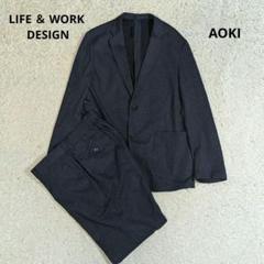 アオキ　AOKI スーツ　セットアップ　Oggiコラボ ダブルクロス アオキ AOKI スーツ セットアップ Oggiコラボ ダブルクロス