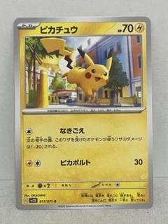 ポケモンカード ポケカ ピカチュウ ジムプロモ ピカボルト GYM PROMO ピカチュウ：ジムプロモカードパック 第1弾 PROMO S-Pプロモ