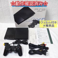【極美品】PS2 SCPH-90000 チャコールブラック ★ 保護フィルム付き