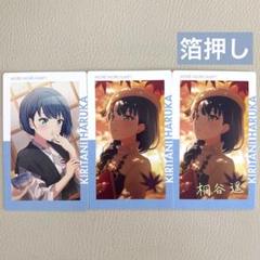 プロセカ ePick card vol.18B 桐谷遥×4 - メルカリ