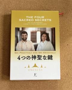 4つの神聖な鍵 (限定豪華版・新品)