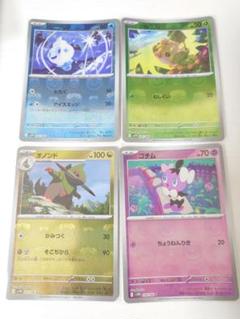 ポケモン　マスターボールミラー　46枚まとめ売りセット！ 2025年最新】マスターボールミラーの人気アイテム - メルカリ