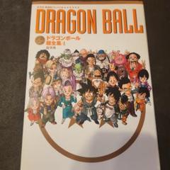 2025年最新】ドラゴンボール超全集 4の人気アイテム - メルカリ