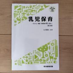 2025年最新】保育 本の人気アイテム - メルカリ