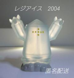 2025年最新】レジアイス 指人形の人気アイテム - メルカリ