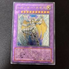 レインボーネオス　レリーフ　旧レリーフ　psa10 レインボーネオス【レリーフ】{PTDN-JP044}《融合》