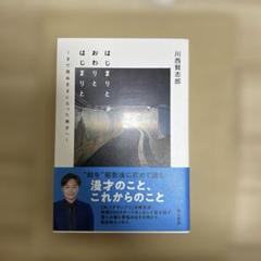 2025年最新】川西賢志郎の人気アイテム - メルカリ