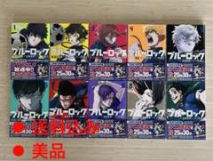 【週刊少年マガジン】ブルーロック（BLUELOCK）1〜10巻セット