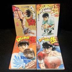 はじめの一歩 (全143巻) Kindle版