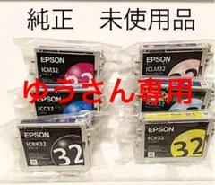 EPSON インクカートリッジ IC32 純正 6本セット