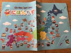 【新品未使用】クレヨンしんちゃん スカジャン 日本地図　富士山　桜　刺繍 クレヨンしんちゃん NIPPON ART トートバッグ（しんのすけ