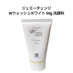 2025年最新】ジェミーチェンジWウォッシュホワイトの人気