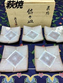 ★未使用★【萩焼　HAGI】　椿秀窯　庄 圭一郎　菓子鉢　盛鉢　紫雲　木箱入 2025年最新】萩焼お菓子皿の人気アイテム - メルカリ