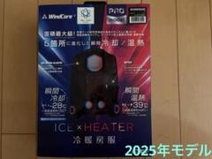 保証書付】ワークマンwindcoreペルチェベストPRO2 中古【1時間