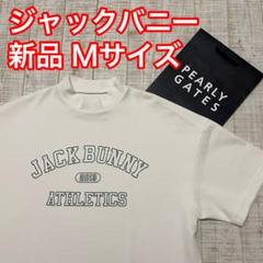 新品 ジャックバニー 半袖モックネック ビックロゴ ホワイト Mサイズ（4）