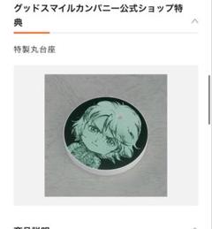 ねんどろいど538 雷電 MGS2 ver 特典特製丸台座