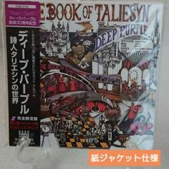 未開封新品紙ジャケ限定盤見本盤CD　ディープ・パープル/詩人タリエシンの世界 Amazon.co.jp: 紙ジャケ限定盤見本盤C D ディープ パープル 詩人