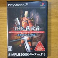 THE落武者　PS2