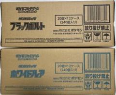 ブラックボルト ホワイトフレア 新品未開封 2カートンセット