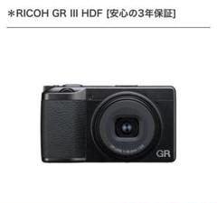 2025年最新】RICOH GR III HDF [安心の3年保証]の人気アイテム