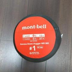 モンベルダウンハガーWR900 #3 美品 s_1121471_yl.jpg