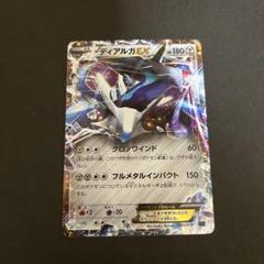 ディアルガEX ディアルガex | ポケモンカードゲーム公式ホームページ