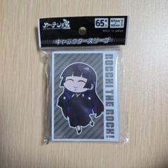 トレカサプライ スリーブ Paさん