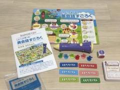 くもん出版 しゃべって学べる! 英会話すごろく 知育玩具 おもちゃ KUMON