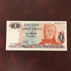 ピン札 未使用 アルゼンチン旧紙幣 古銭1097番 古札 古紙幣 2025年最新】アルゼンチン ペソ 紙幣の人気アイテム - メルカリ