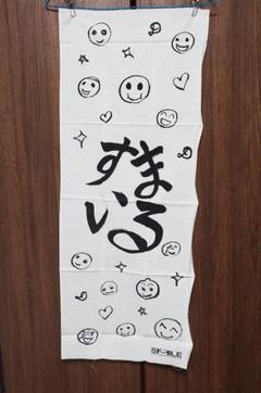 驚きの価格が実現！ 専用☆浅倉大介 SMILE ファンクラブ 継続品 access 手ぬぐい ミュージシャン