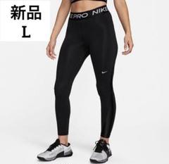 レビュー高評価アイテム特集｜ファッション通販 2025年最新】nikeレギンスlの人気アイテム - メルカリ ヨガ・ピラティス