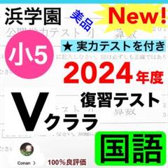 2025年最新】浜学園最レ国語の人気アイテム - メルカリ