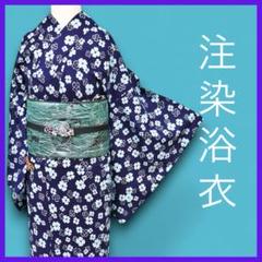 大特価市 M3323☆ 着物淡雪 ☆ 注染浴衣 ☆ 浴衣 レトロ 本染め 小花模様 着物・浴衣