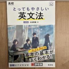 とっても英文法 とっても英文法 | 大島 保彦 |本 | 通販 | Amazon