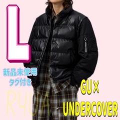 コンバーチブルパデッドブルゾン GUxUNDERCOVER Lサイズ