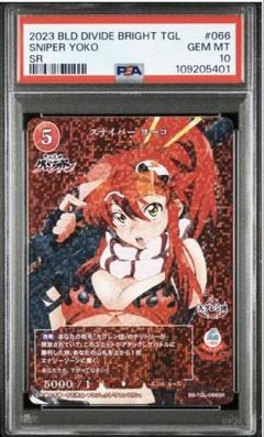 PSA10 ヨーコ SSP 井上麻里奈 天元突破グレンラガン サイン ヴァイス PSA10 ヨーコ SSP 井上麻里奈 天元突破グレンラガン サイン