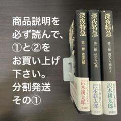 Amazon.co.jp: 劇的紀行 深夜特急 [DVD] : 大沢たかお, 松嶋