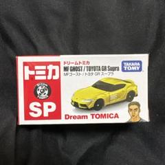 2025年最新】MFゴースト トミカの人気アイテム - メルカリ