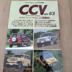 CCVクロスカントリービークル63 64 - メルカリ
