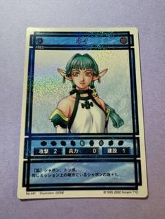 2025年最新】幻想水滸伝 カードの人気アイテム - メルカリ