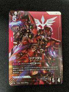 ガンダムカードゲーム　シナンジュ　パラレル　LR+