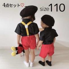 キッズ 110 赤 黒 スーツ セットアップ 仮装 衣装 スーツ お洒落 無地