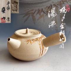紅泥 涼炉台 雲林院寶山 共箱 炉台 雲林院宝山 茶道具 煎茶道具 k3370 紅泥 涼炉台 雲林院寶山 共箱 炉台 雲林院宝山 茶道具 煎茶道具
