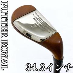 【希少/箱付き】パターロイヤル Q2 アンドリュース ヒッコリー 34インチ