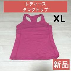 【新品】レディース タンクトップ ピンク トレーニング ジム ランニング