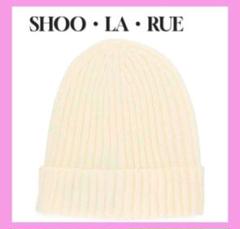 SHOO・LA・RUE ⭐️ リブ編みニット帽 ニット帽 帽子 おしゃれ