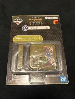一番くじ　ゼルダの伝説　まとめ売り　ラストワン　エフェクトーン 一番くじ ゼルダの伝説 ハイラルからのかりものたち｜一番くじ