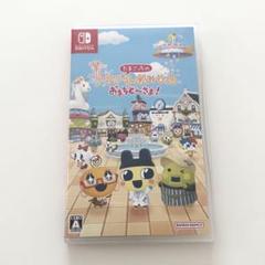 たまごっちのプチプチおみせっち おまちど〜さま！